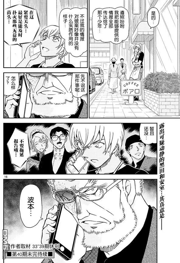 第1017话 才不是“三花猫”呢