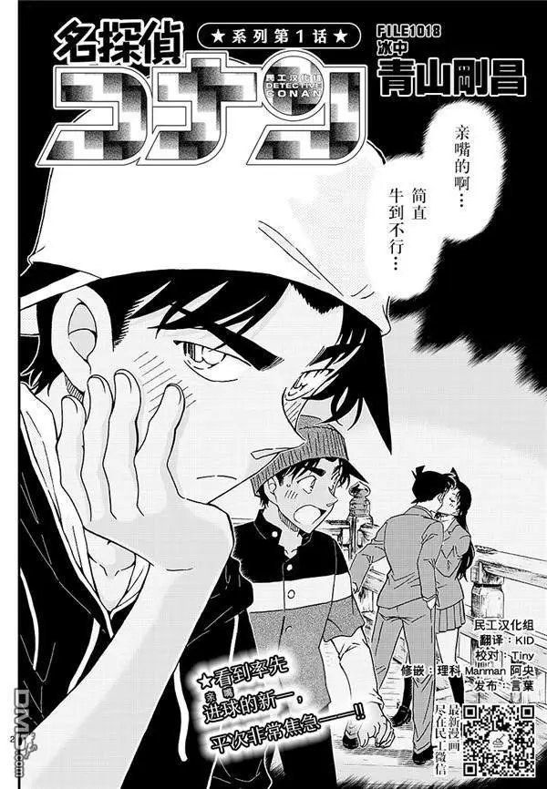 第1018话 冰中