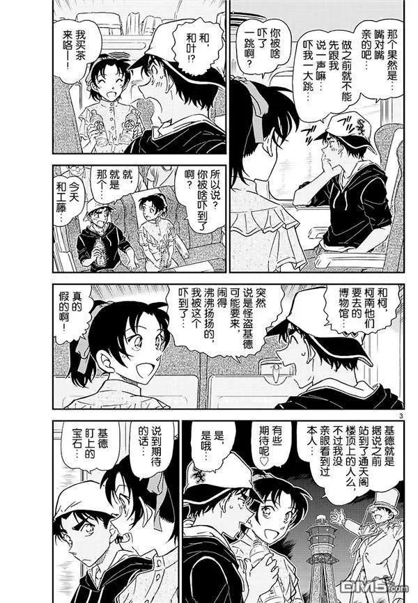 第1018话 冰中
