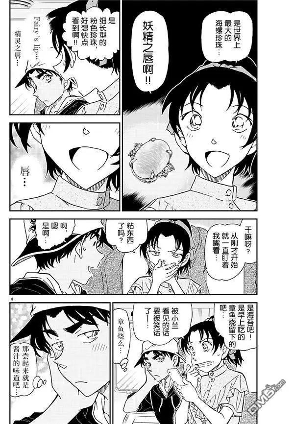 第1018话 冰中