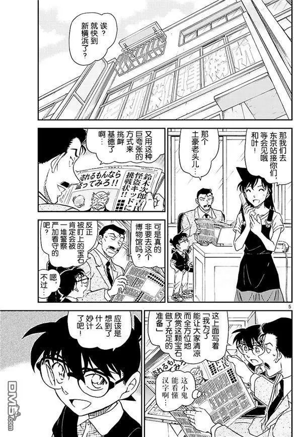 第1018话 冰中