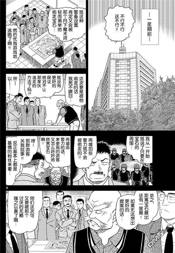 第1018话 冰中