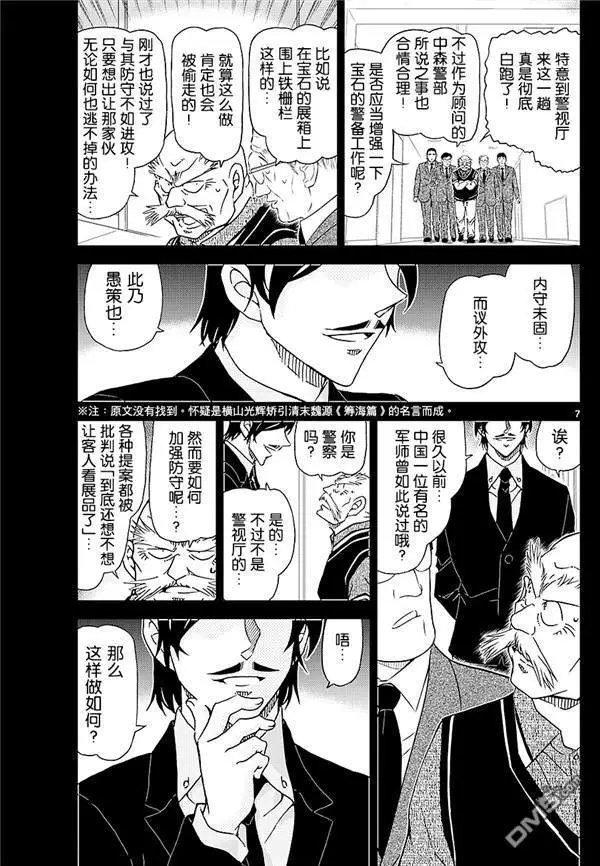 第1018话 冰中