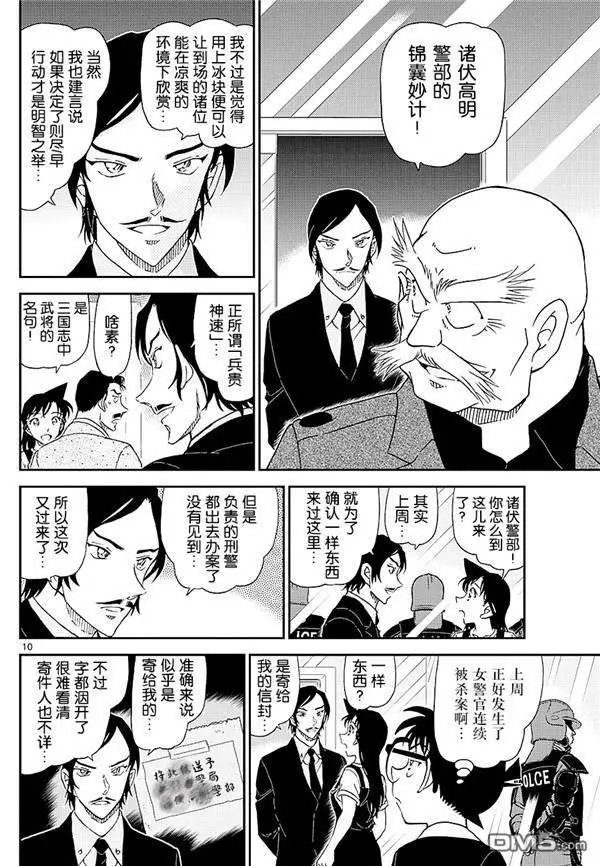 第1018话 冰中
