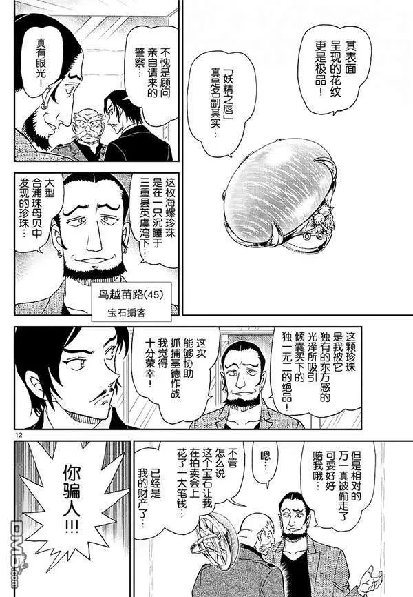 第1018话 冰中