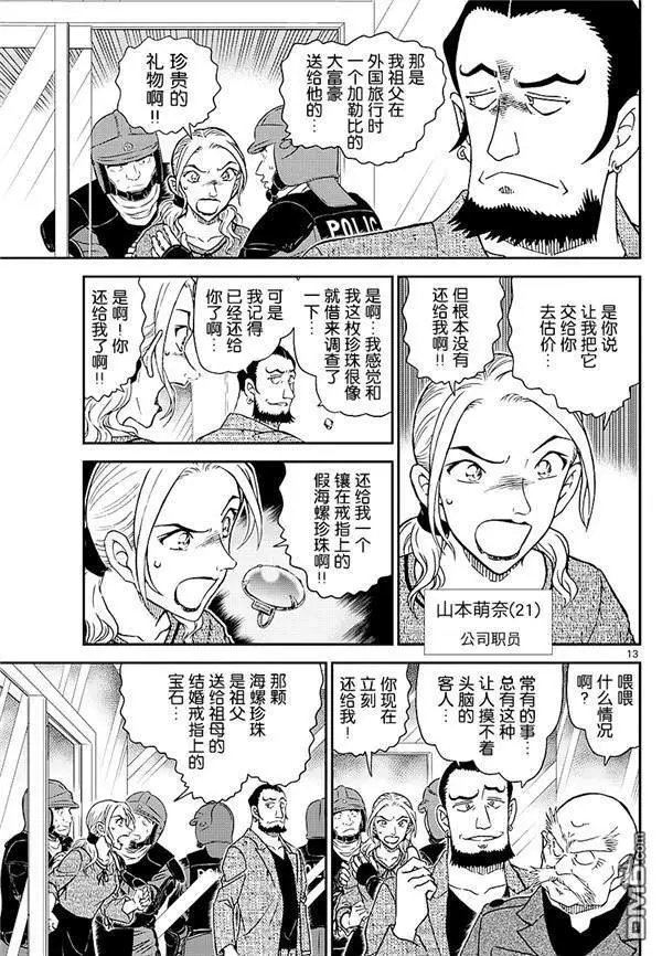 第1018话 冰中