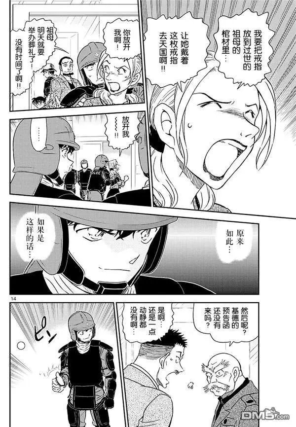 第1018话 冰中