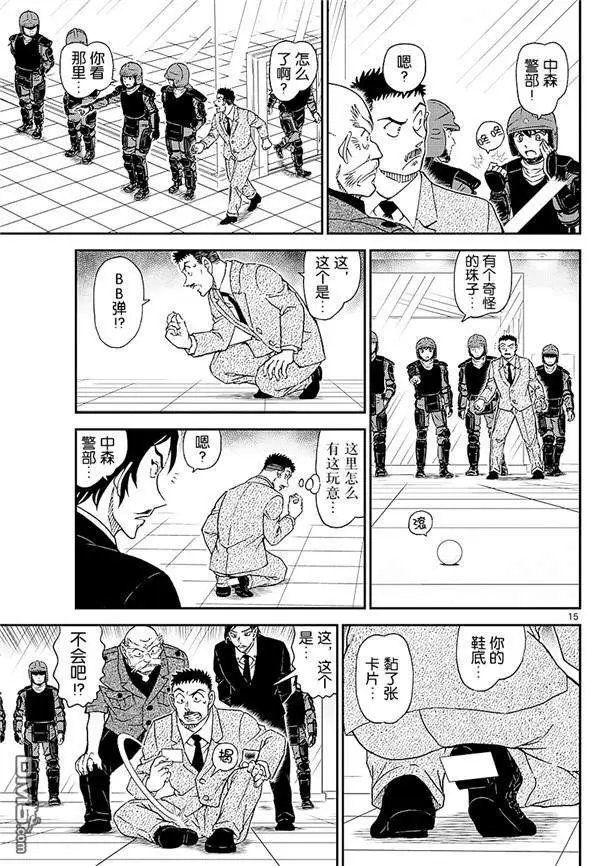 第1018话 冰中