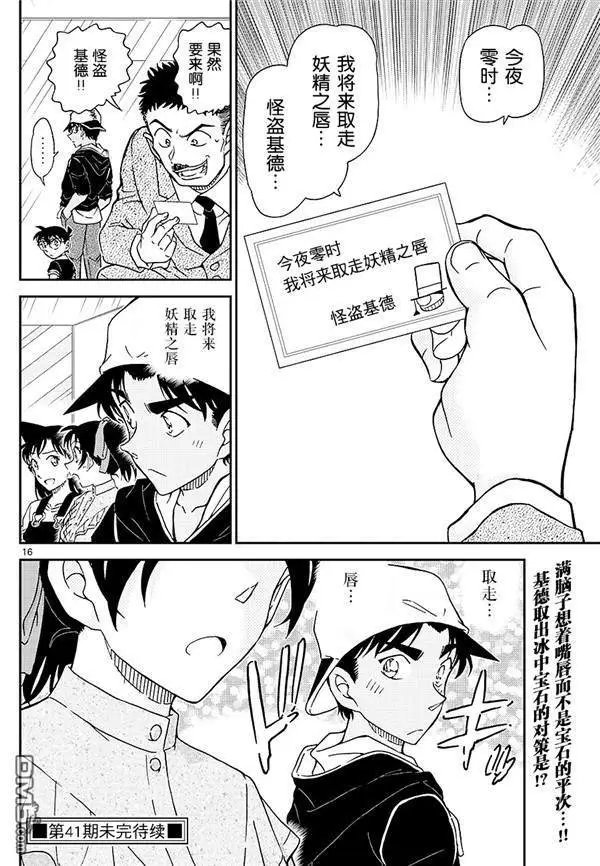 第1018话 冰中
