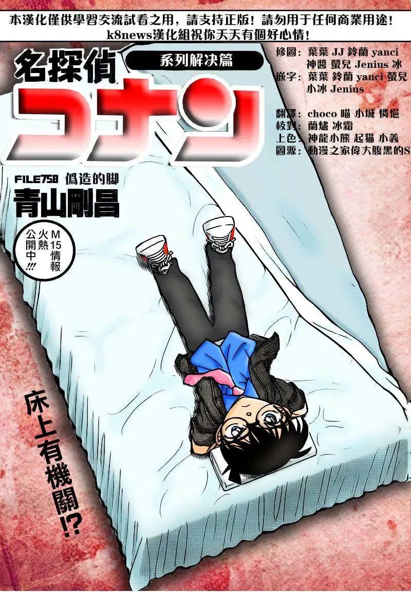 第0758回伪造的脚