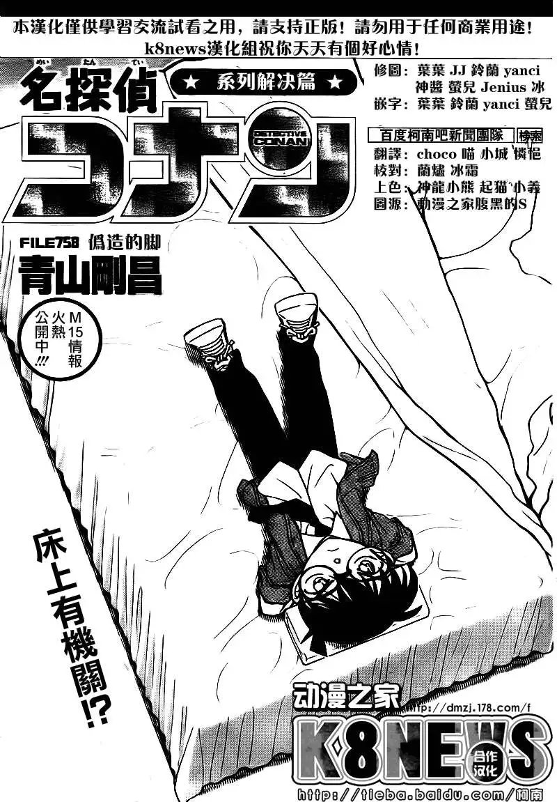 第0758回伪造的脚