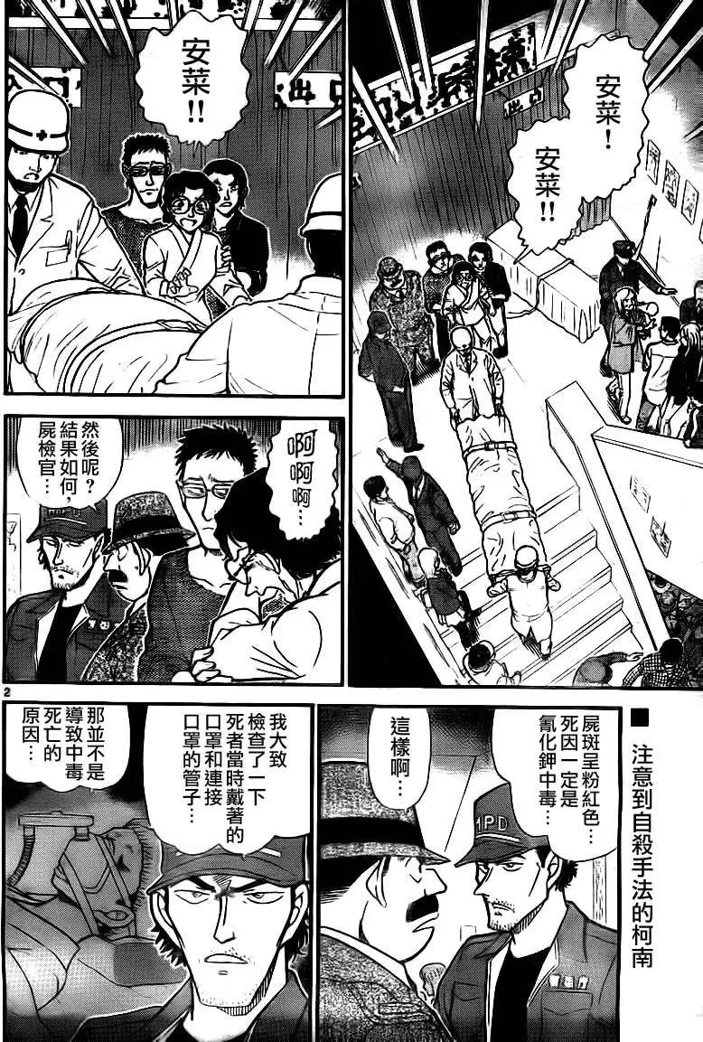 第0758回伪造的脚