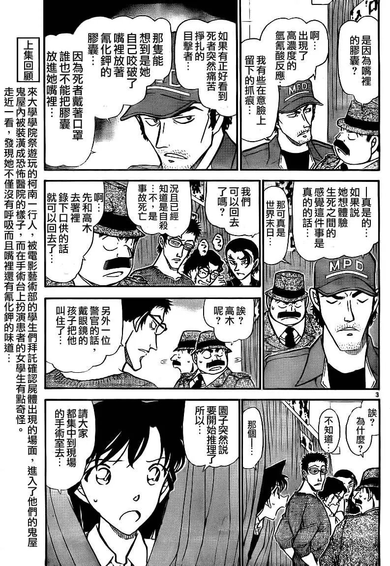 第0758回伪造的脚