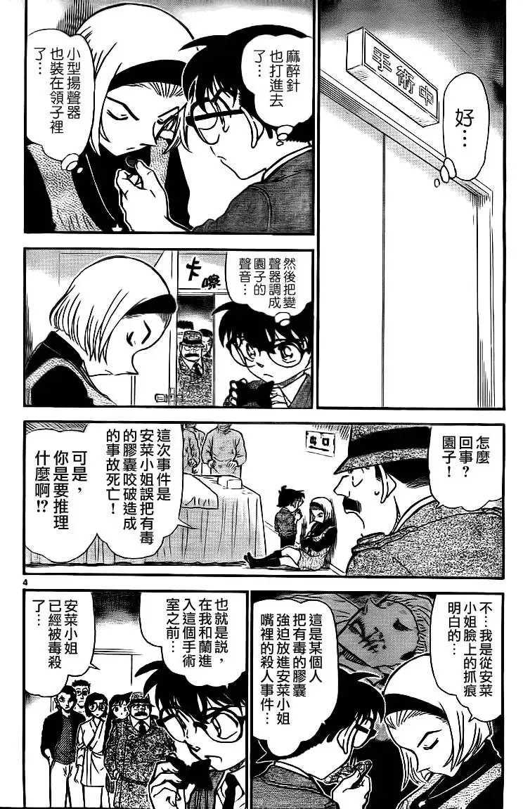 第0758回伪造的脚