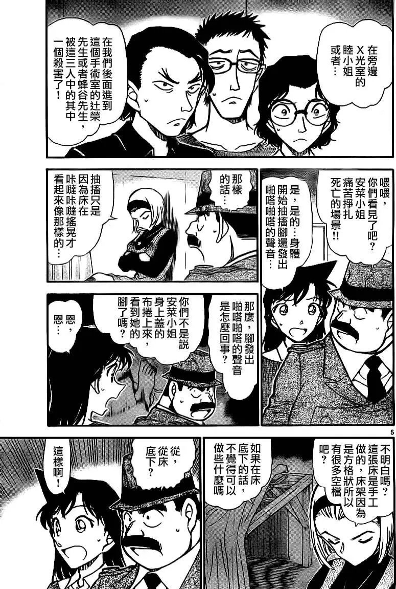 第0758回伪造的脚