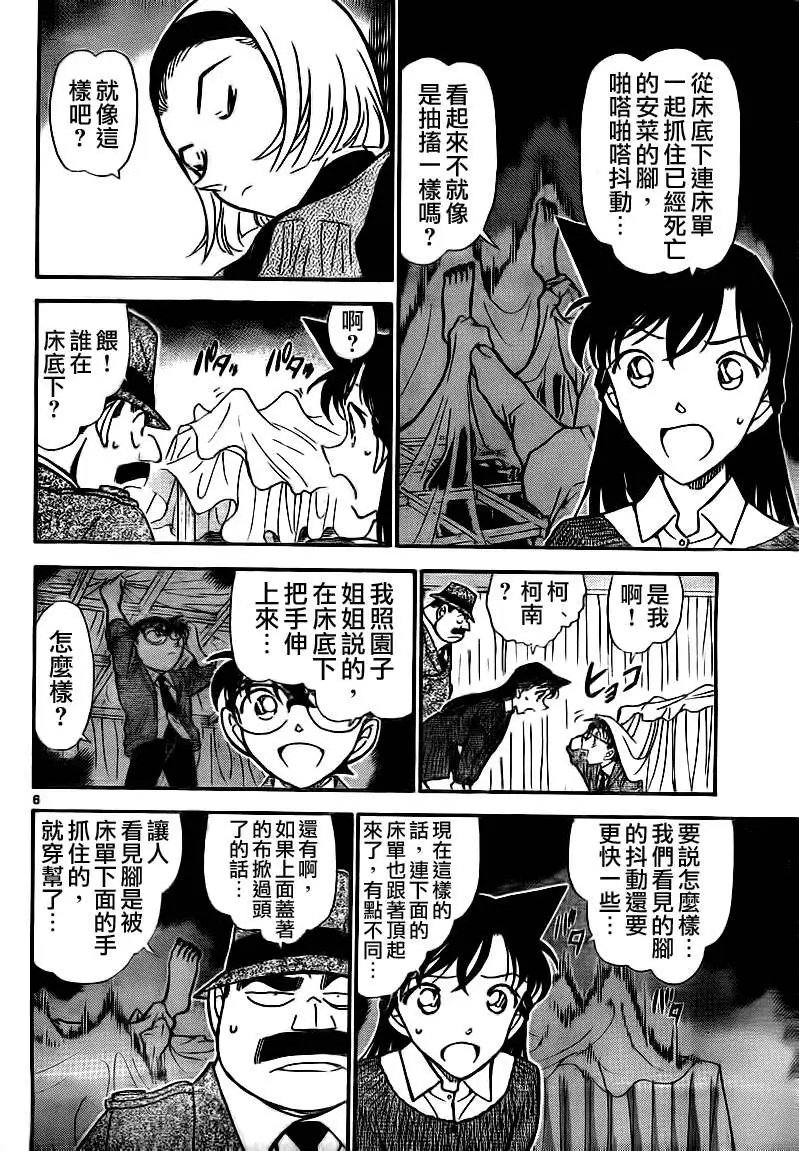 第0758回伪造的脚