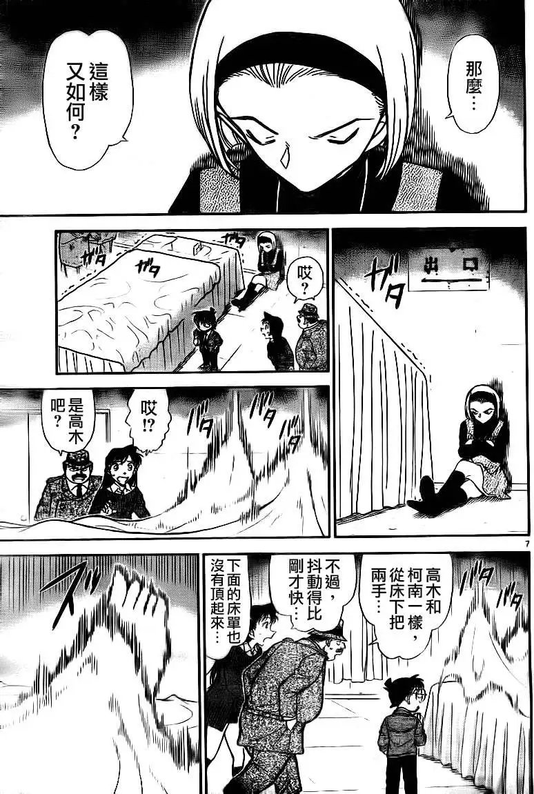 第0758回伪造的脚