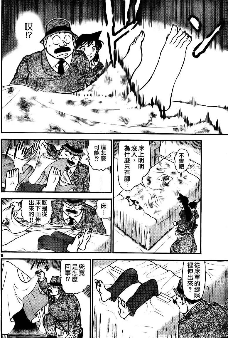 第0758回伪造的脚