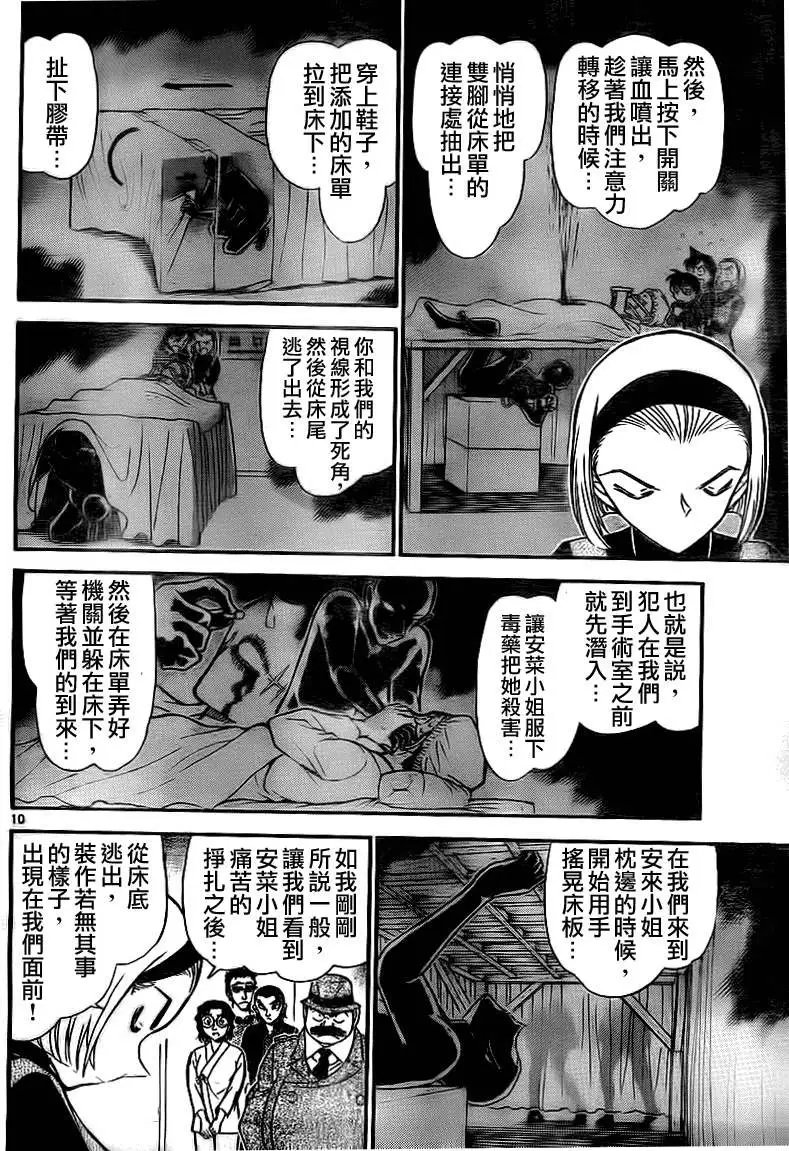 第0758回伪造的脚