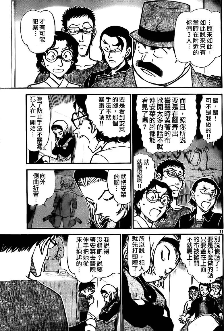 第0758回伪造的脚