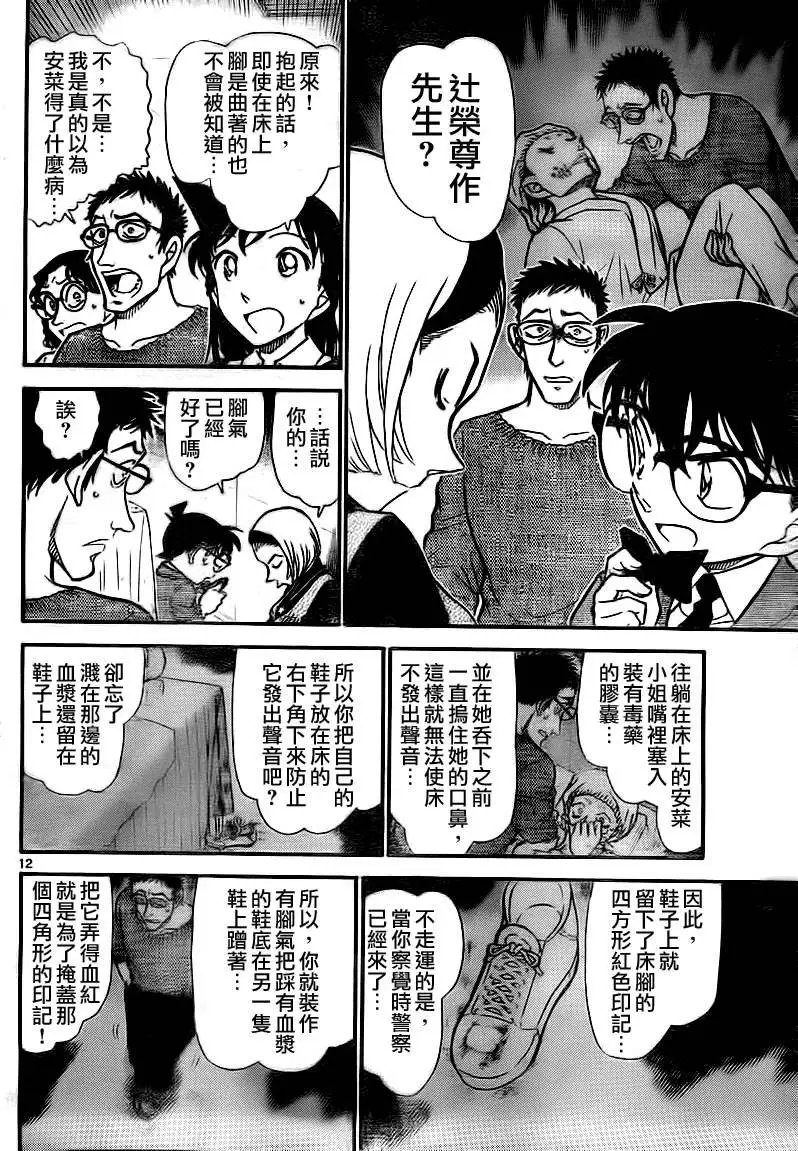 第0758回伪造的脚