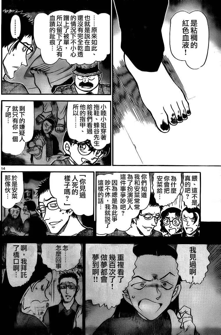 第0758回伪造的脚
