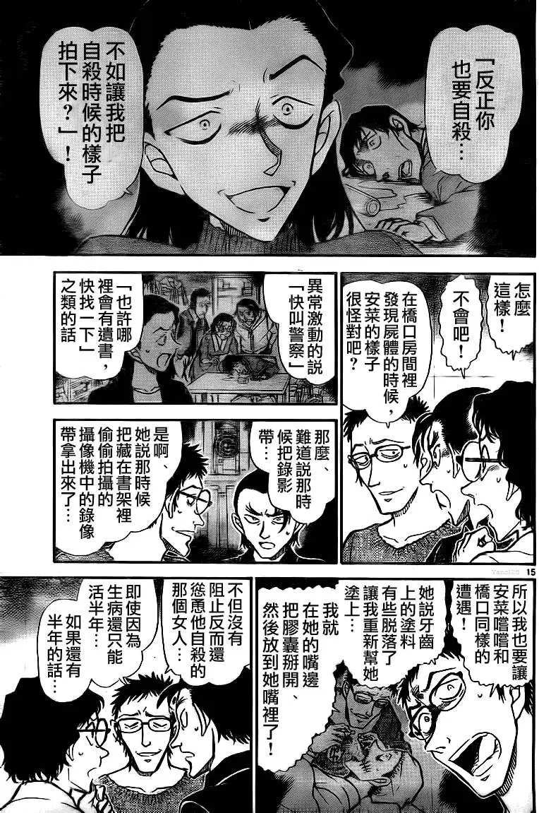 第0758回伪造的脚