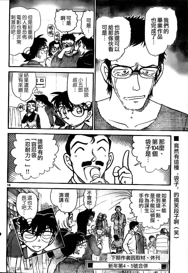 第0758回伪造的脚