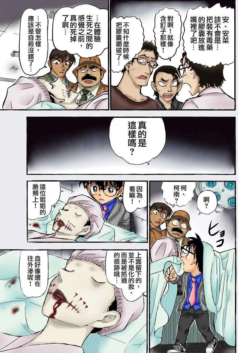 第0758回伪造的脚