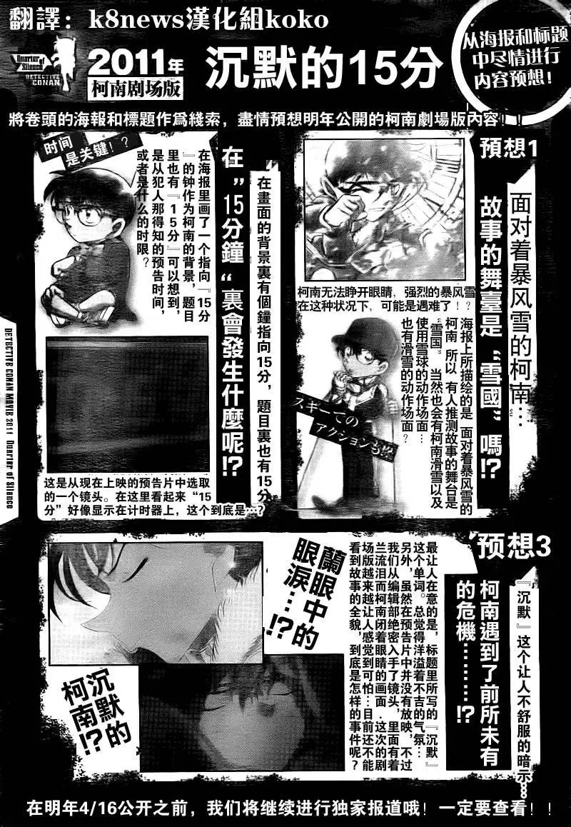 第0758回伪造的脚