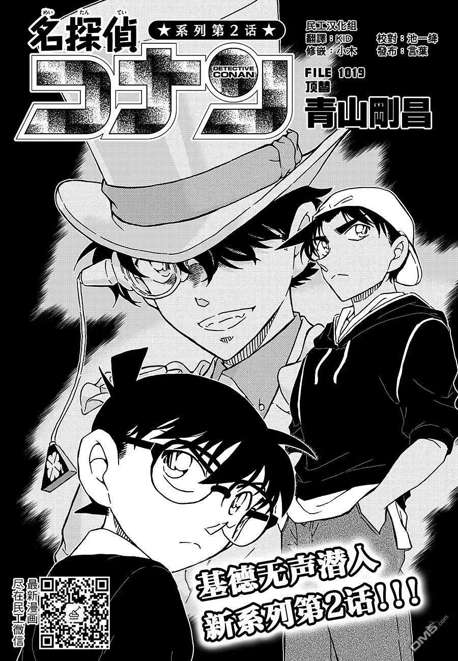 第1019话 顶替