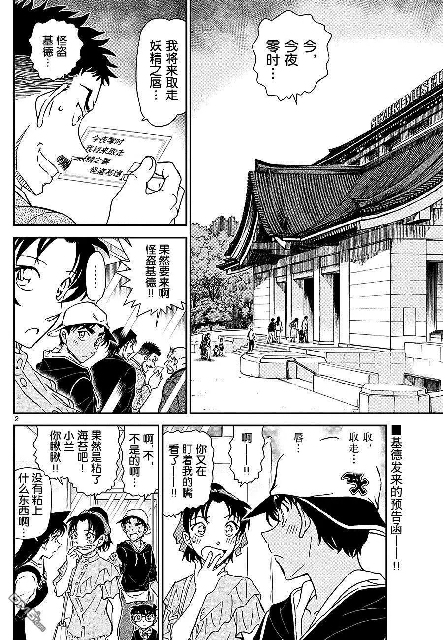 第1019话 顶替