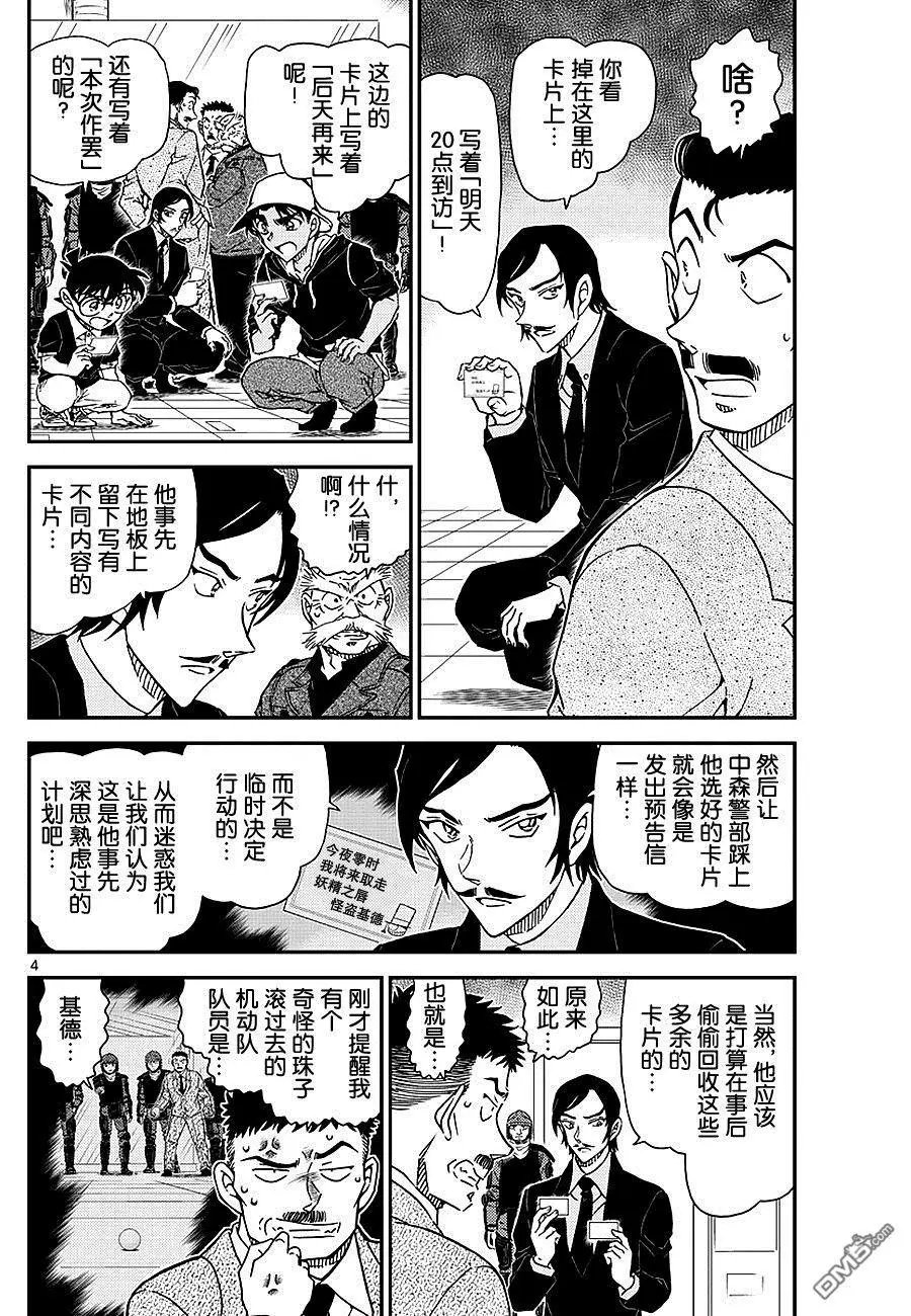 第1019话 顶替
