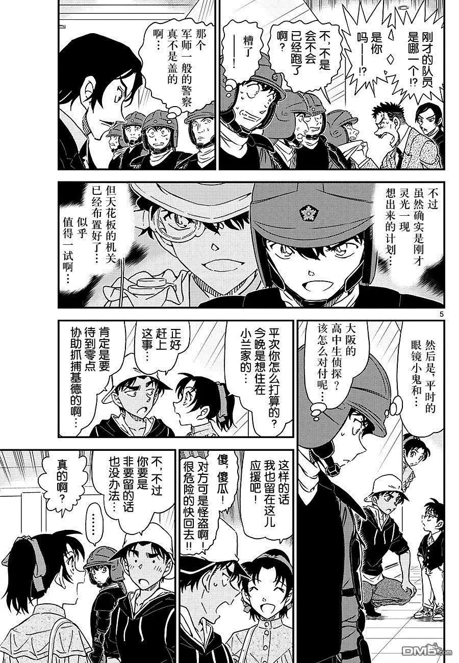 第1019话 顶替