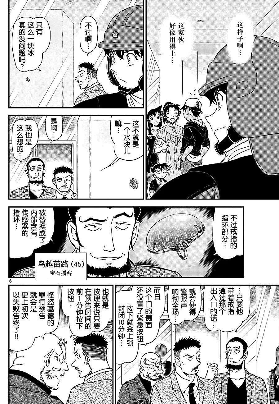 第1019话 顶替