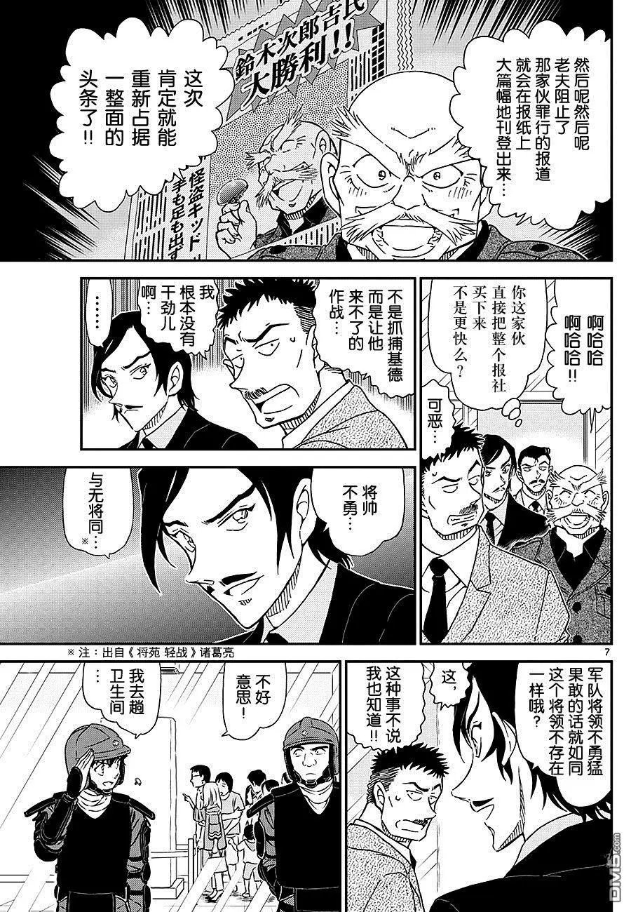 第1019话 顶替