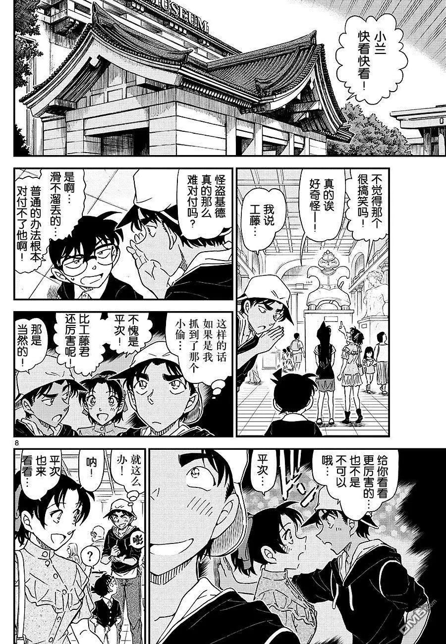 第1019话 顶替
