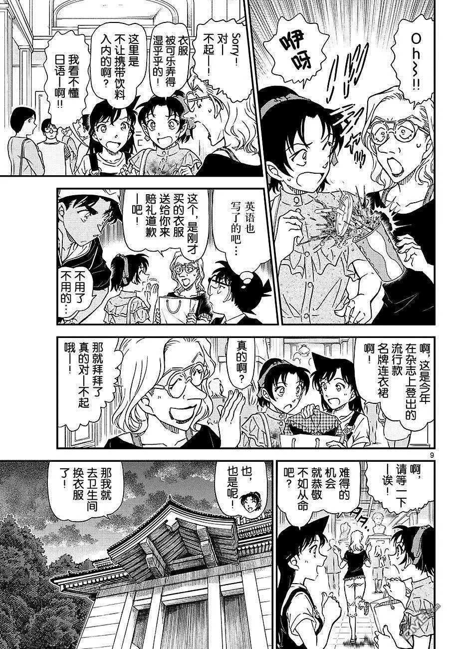 第1019话 顶替