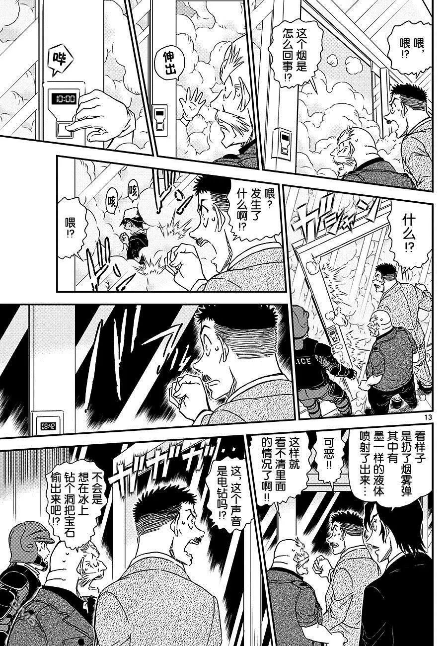 第1019话 顶替