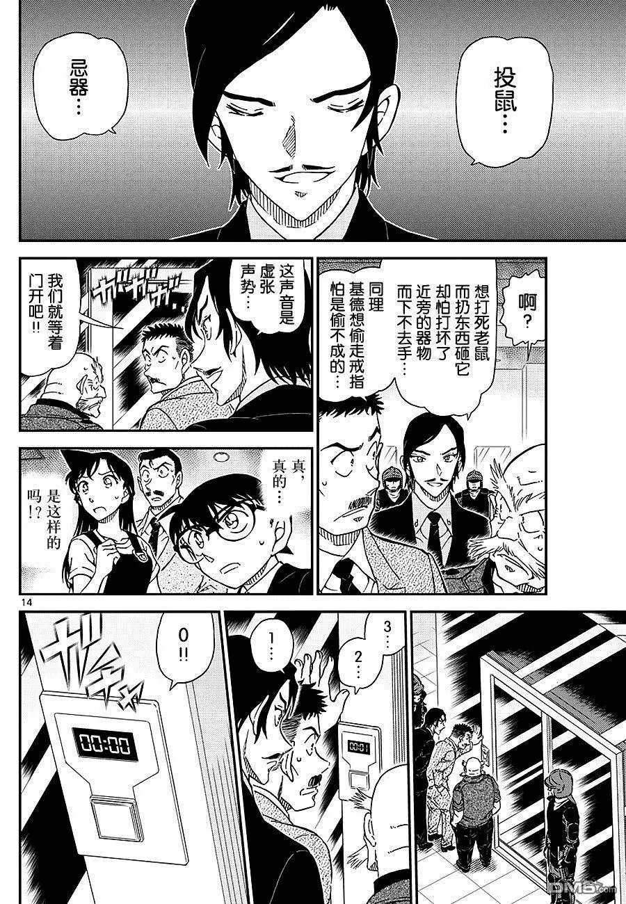 第1019话 顶替