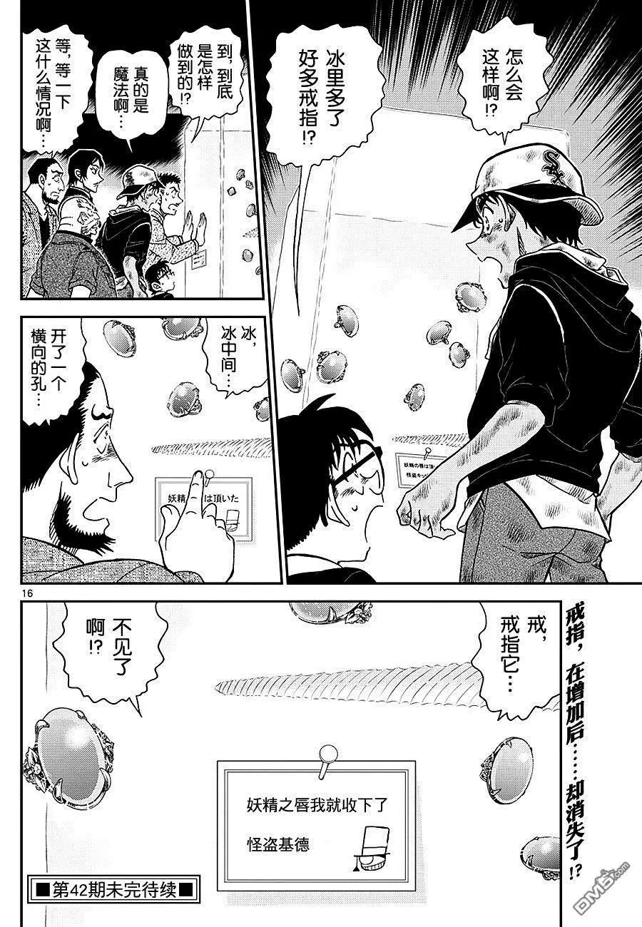 第1019话 顶替