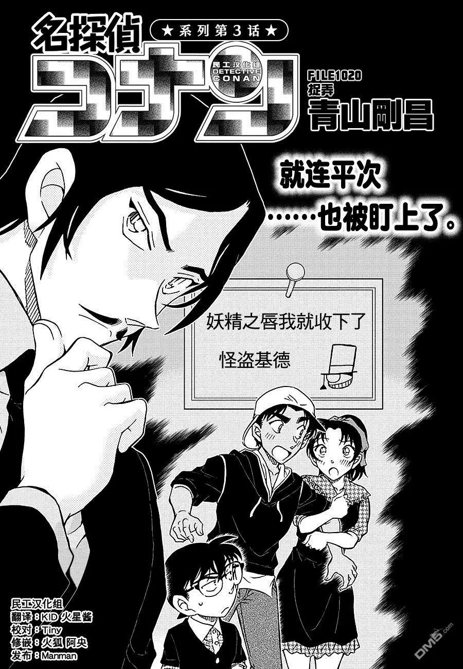 第1020话 捉弄