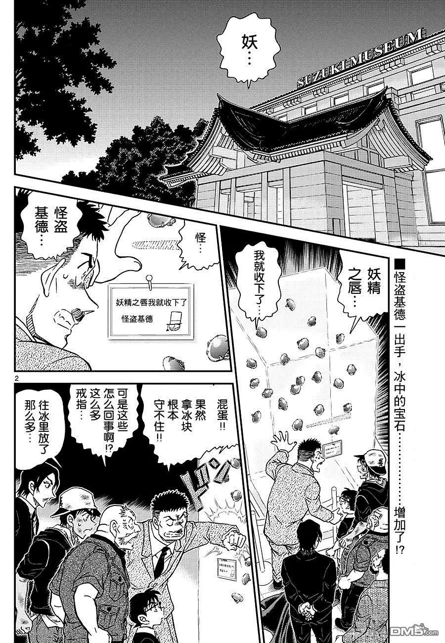 第1020话 捉弄
