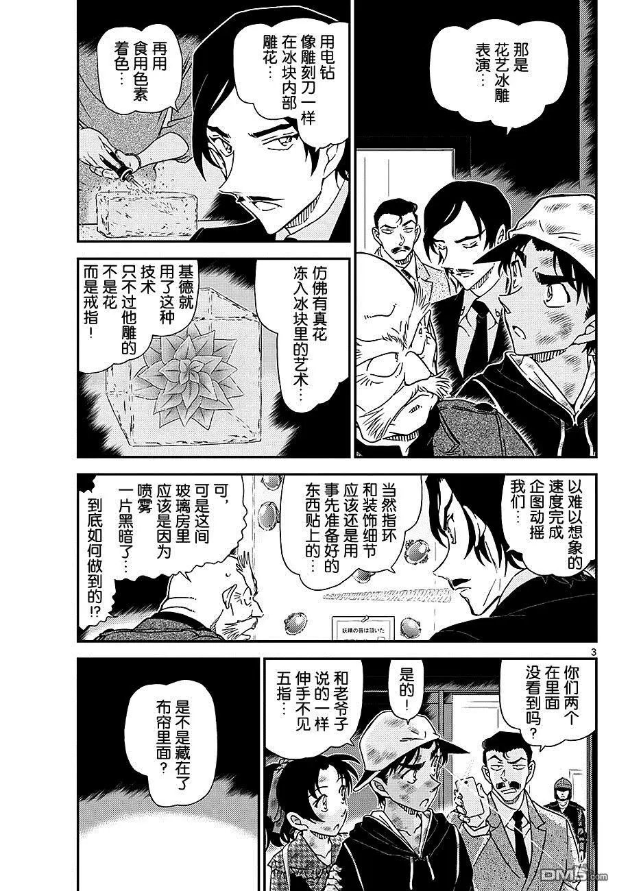 第1020话 捉弄