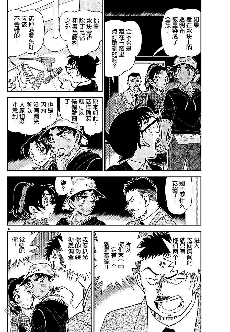 第1020话 捉弄
