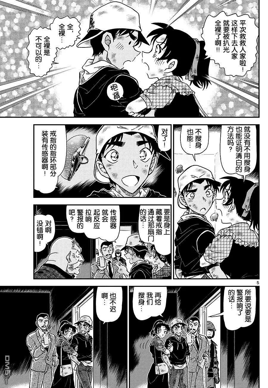 第1020话 捉弄