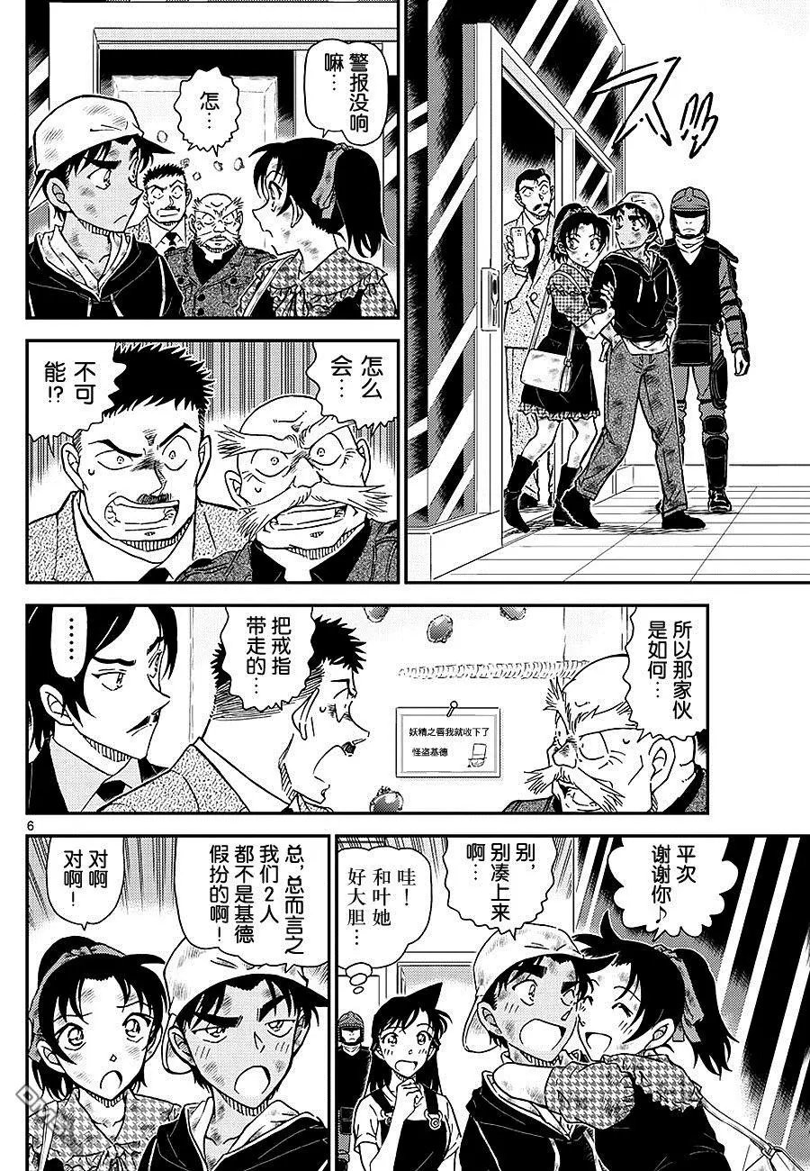 第1020话 捉弄