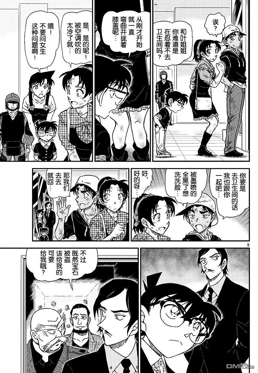 第1020话 捉弄