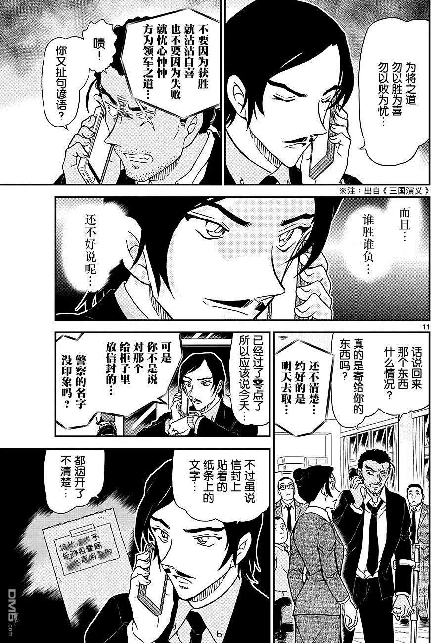 第1020话 捉弄