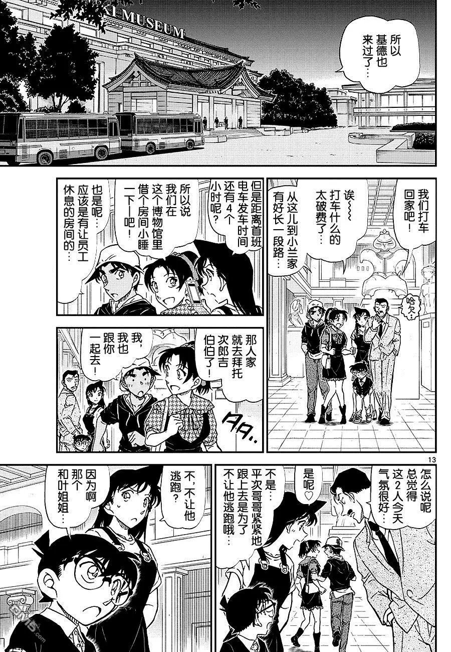 第1020话 捉弄